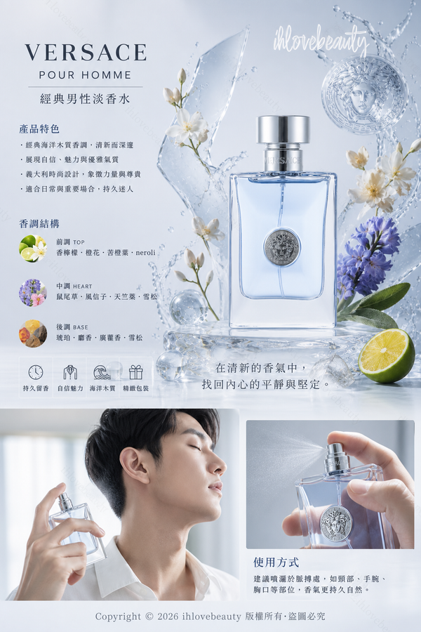 Versace Pour Homme Eau de Toilette