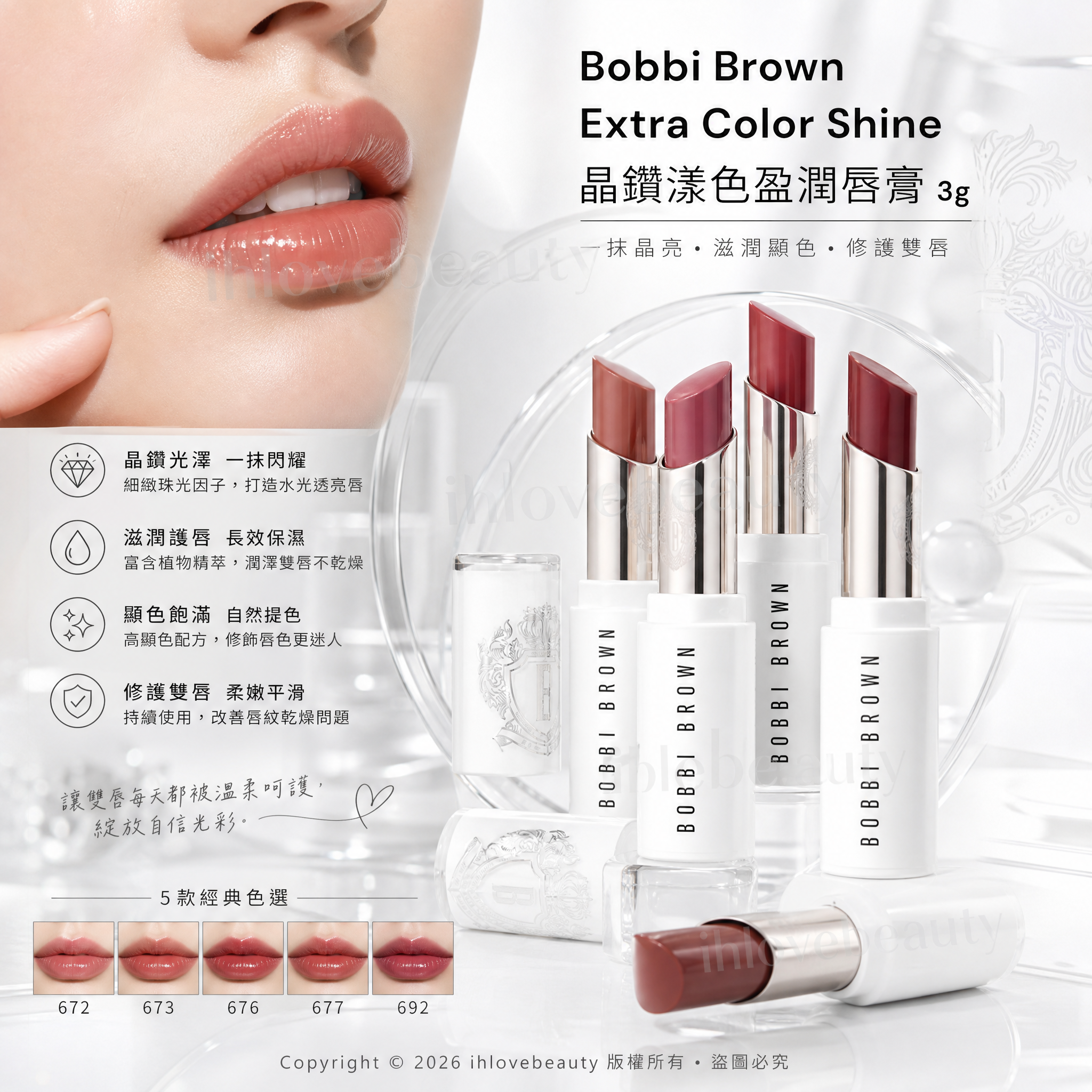 Bobbi Brown Extra Color Shine Lipstick 3g 💄#672 Nude Rose #673