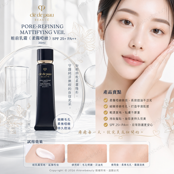 Cle De Peau Beaute Correcting Mattifying Veil SPF 25 PA++ 38ml