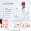 Japan Mizuhashi Hojudo Removal of Oil and Blackheads Spray 200ml