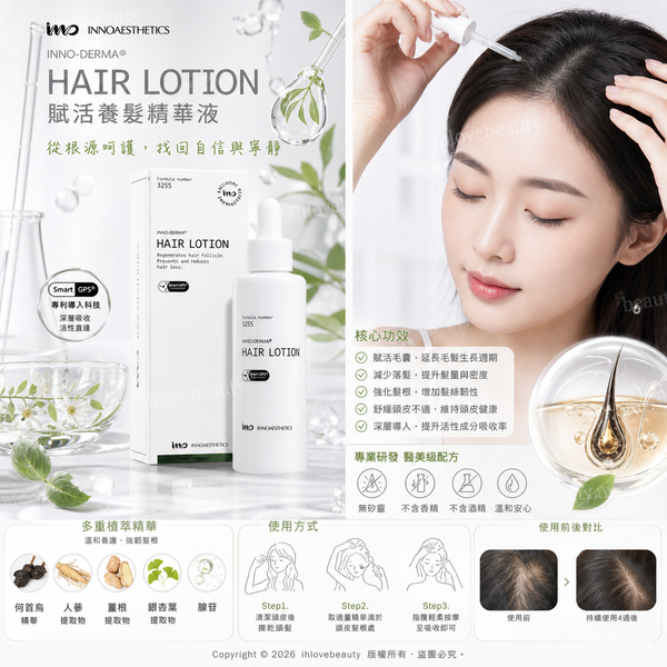 Innoaesthetics Hair Loss Hair Lotion 70ml