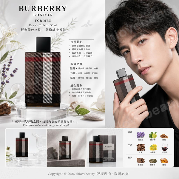 Burberry(巴寶莉/博柏利)倫敦布格男士淡香水(London for Men EDT)50ml