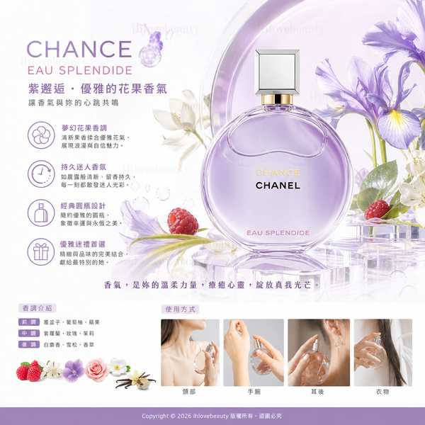 Chanel CHANCE EAU SPLENDIDE 50ml Purple Chance~Elegant floral and fruity scent