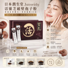 Japan Junseido Junseido Probiotic Lingzhi Broken-Spore Powder Enhances Physical Strength and Beauty 30 sachets Exp. 2028.1