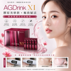 日本 AXXZIA 曉姿第十一代 AG抗糖飲 (AGDrink XI) 全新升級的「三相抗糖系統」