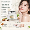 L'OCCITANE(歐舒丹)杏仁緊膚乳 200ml(Almond Smoothing Milk Concentrate)