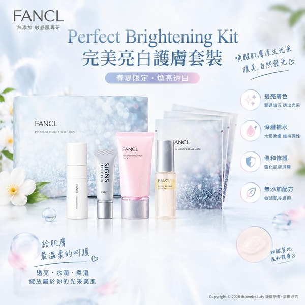FANCL Perfect Brightening Kit (Spring/Summer Limited Edition skincare set) 「Perfect Brightening Kit 完美亮白護膚套裝」