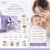 Hegen PCTO™ 紫綻花漾禮盒(年度限量版花卉系列)是新加坡母嬰品牌 Hegen 推出的特色限定系列,主打浪漫的紫色花卉圖騰與多功能模組化設計