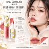 植村秀(shu uemura)絹感唇釉「凜冽裸」(Round Cut Nude)5.4ml
