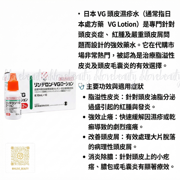 Japan VG Scalp Eczema Solution - Designed for your scalp health Exp.2028.9