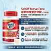 Schiff Move Free Joint Health Advanced 75ct with UC-II Collagen + HA - Joint Repair - Improve Mobility