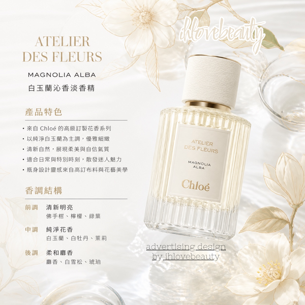 Chloé Atelier des Fleurs Magnolia Alba Eau de Parfum 50ml