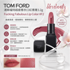 Tom Ford 湯姆福 特超感唇衣口紅唇膏3.2g Fucking Fabulous Lip Color #F2
