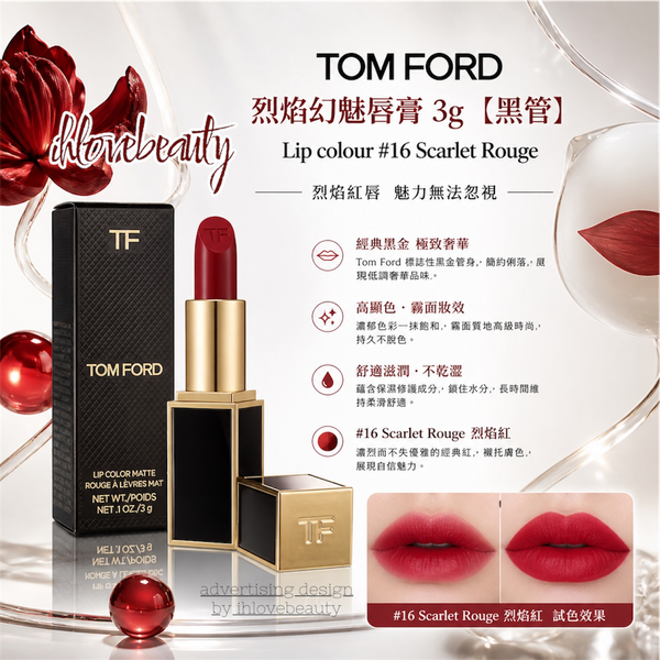 Tom Ford Lip Color 3g - Black Tube #16 Scarlet Rouge