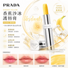 Prada 香蕉味黃色潤唇膏 Banana Yellow 香蕉沙冰護唇膏 #U002 #黃色唇膏