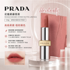 PRADA MONOCHROME HYPER MATTE LIPSTICK 3.8g #P60 BRICK PINK