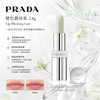 Prada 粉藍色變色潤唇膏 3.8g Lip Blushing Care #U001 #U000 Astral Pink 超美冰藍色 變色+潤唇