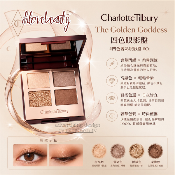 Charlotte Tilbury The Golden Goddess Luxury Palette #LuxuryPalette #Ct