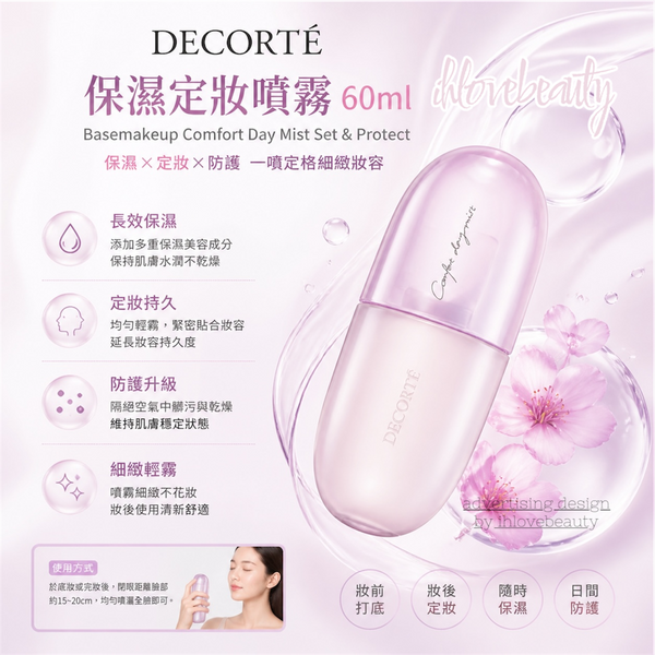 DECORTÉ Comfort Day Mist Set & Protect 60ml (Pink)