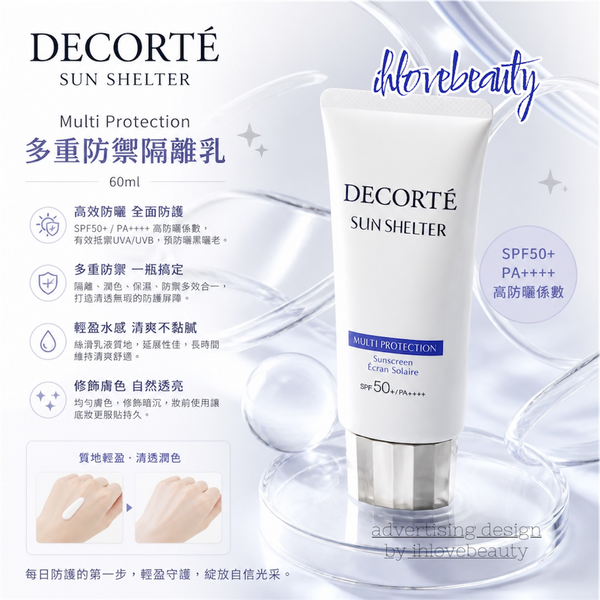 Decorte Sun Shelter Multi Protection 60ml