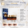 <Travel Set>Estée Lauder 升級再生基因修復眼霜 15ml*2 Advanced Night Repair Eye Supercharged Gel