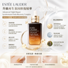 Estee Lauder 升級再生基因修復精華 Advanced Night Repair Synchronized Multi-Recovery Complex 100ml