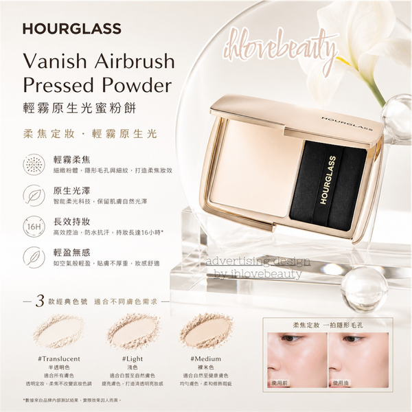 Hourglass Vanish Airbrush Pressed Powder