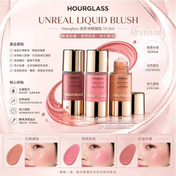 Hourglass Dropper Liquid Blush 10.3ml Unreal Liquid Blush Popular shades #SceneWhitePeachNudePink #WhimBrightPink #VisionCreamyRose #Moment #Future