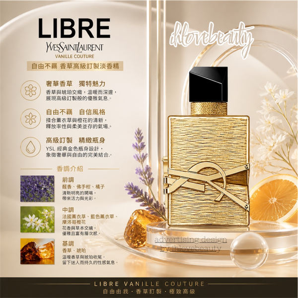 Ysl 聖羅蘭 Libre 自由之水 Eau De Parfum 50ml #聖誕限定版 #金奢燦光