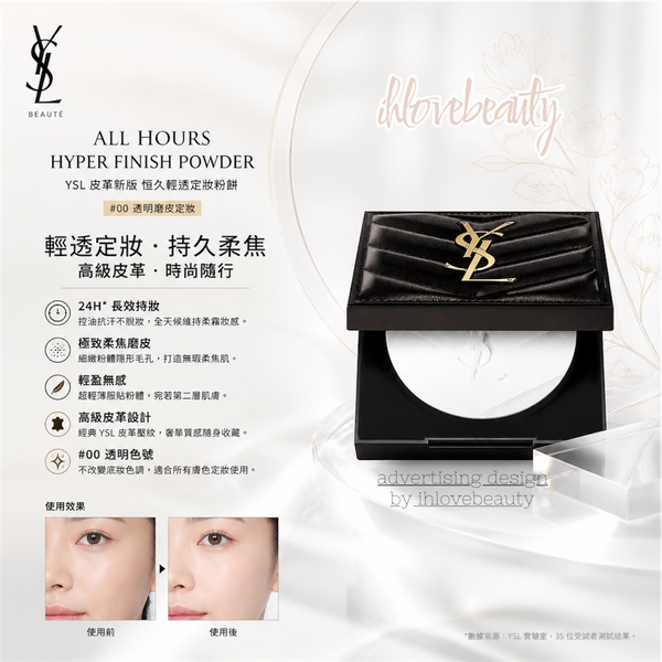 YSL All Hours Hyper Finish Powder #00 Universal