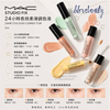M·A·C Studio Fix 24小時長效柔滑調色液 24HR Colour Corrector 2ml