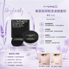MAC 專業無瑕輕透濾鏡蜜粉 紫色 6.5G studio fix weightless loose power #Lavender