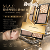 MAC Studio Fix Sculpt and Shape Contour Palette Double Gleam & Omega 7g Highlight and Contour Duo Palette