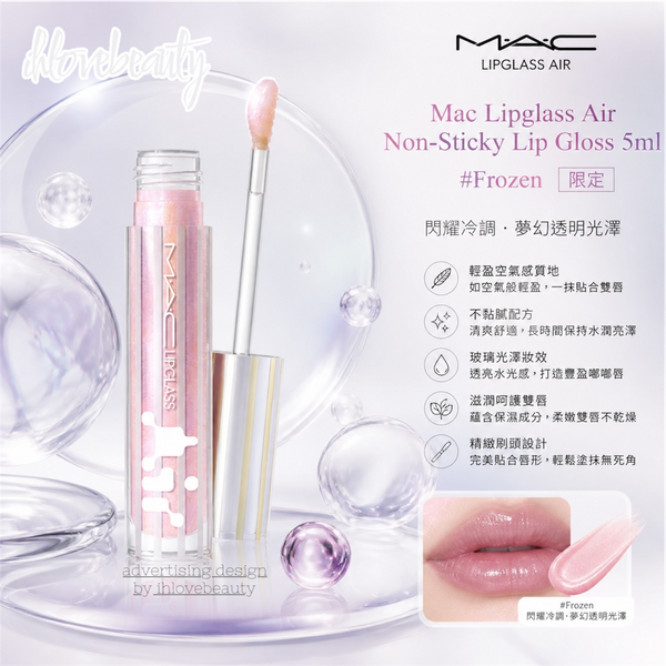 Mac Lipglass Air Non-Sticky Lip Gloss 5ml #Frozen shimmering lilac pink #Limited Edition 2025
