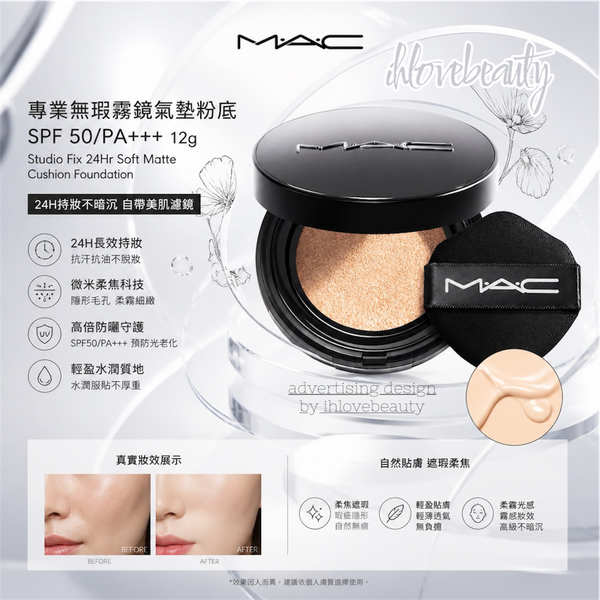 Mac Studio Fix 24Hr Soft Matte Cushion Foundation SPF 50/PA+++ 12g #N12 Light Beige