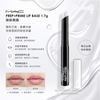 Mac Prep+Prime Lip Base 1.7g Lip Primer