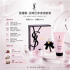 YSL Mon Paris Intensement Eau de Parfum Set (50ml EDP + 50ml Body Lotion)