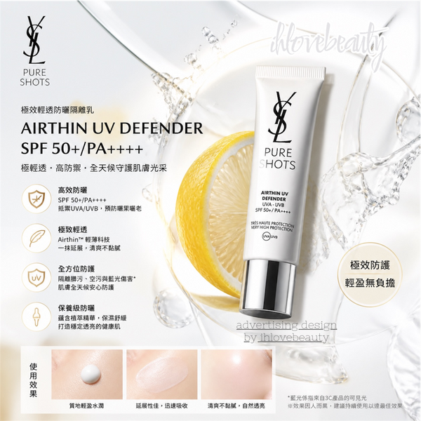 YSL Airthin UV Defender 30ml SPF50+/PA++++