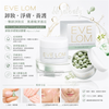 Eve Lom Cleansing Oil Capsules 50pcs x 1.25ml 卸妝淨膚精油膠囊