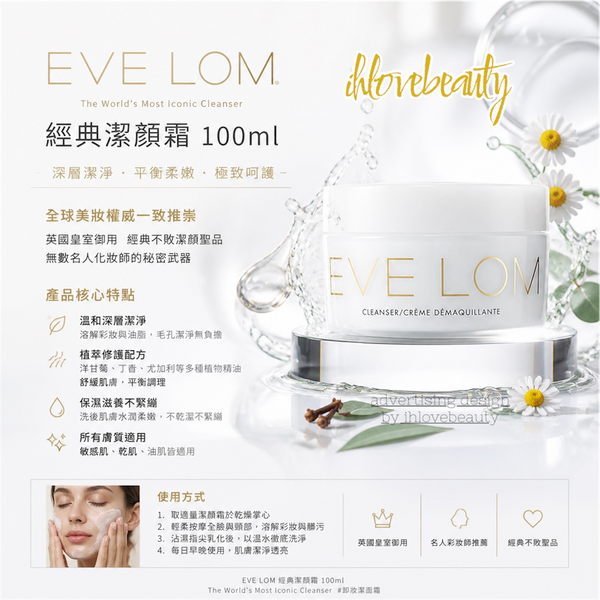 Eve Lom Cleanser 100ml The World's Most Iconic Cleanser #cleansingbalm