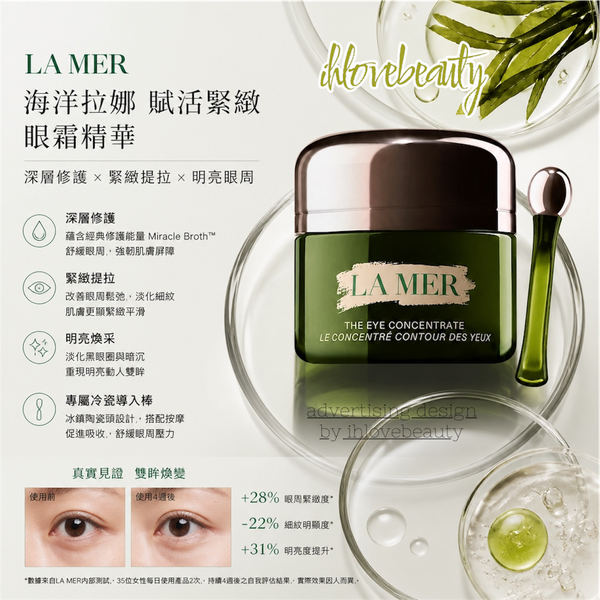 La Mer The Eye Concentrate 眼部精華乳霜 明眸煥發嶄新光采——加倍柔滑、明亮、強韌健康更勝從前
