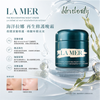 La Mer 海藍之謎 The Rejuvenating Night Cream 奇跡晚霜 精華修復晚霜