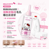 Hello Kitty x Ilso Limited Edition Blackhead and Pimple Must-Try Set - Sebum Dissolving and Pore Refining Blackhead Liquid Extraction Set