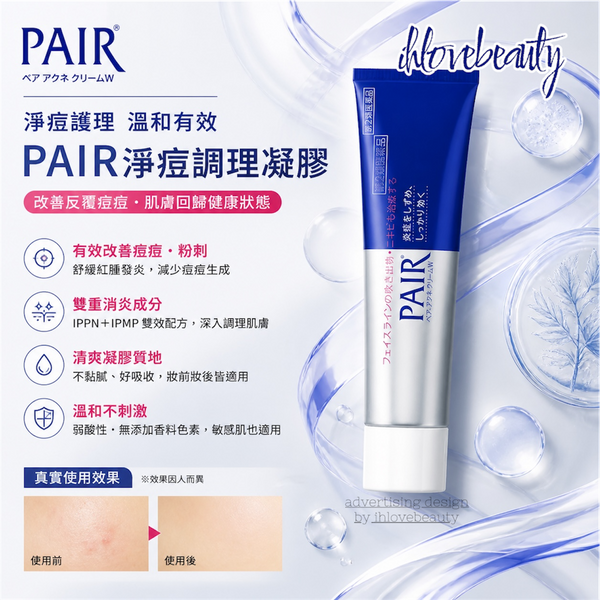 Japan LION PAIR Acne Cream 24g (Large Size)