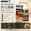 野口醫學研究所 納豆激酶EX 3000FU