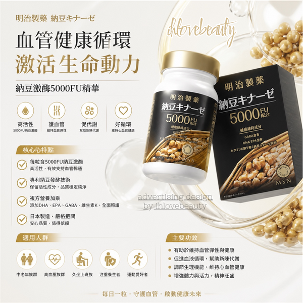 Japan Blood Vessel Thrombosis Softening Reducing Body Burden Nattokinase Essence 5000FU (90 Capsules)