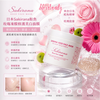 日本 Sakirana 鮭魚玫瑰凍膜修護美白面膜 200g Sakirana rose face mask