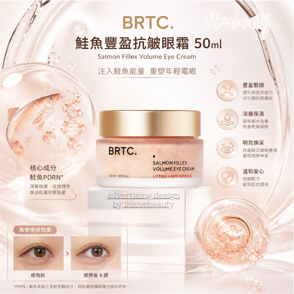 BRTC 鮭魚豐盈抗皺眼霜 50ml Salmon Fillex Volume Eye Cream #New #PDRN