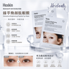 Korea Hexkin Extractive Brightening Peptide Eye Mask *10ea #Improves elasticity and wrinkles #Reverses the age of skin around the eyes
