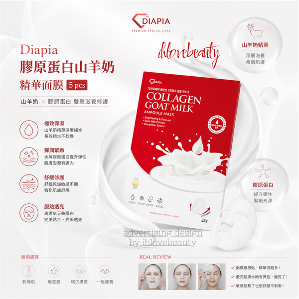 Diapia Collagen Goat Milk Essence Mask 5 pcs Made in Korea